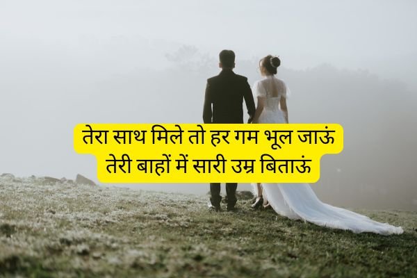 Husband Shayari in Hindi