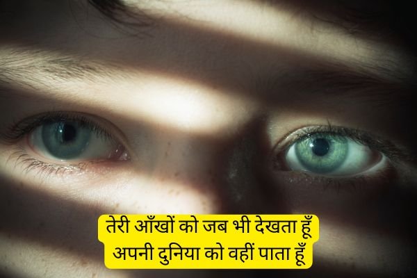Shayari on Eyes