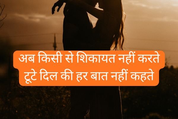 Desi Shayari 2 Line